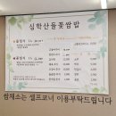 들꽃식당 | 파주 맛집 심학산 들꽃쌈밥 한정식 추천 임성근 식당 오픈 기다리다 들른 곳 오픈런 후기