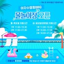 학운산단1로 | ❌ 김포 야자수 캠핑장 후기 – 육류 중심 식단, 제한 많은 운영방식이 아쉬웠던 하루