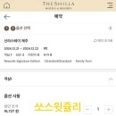 신라스테이  제주 이미지