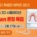 금산치과기공사 이미지