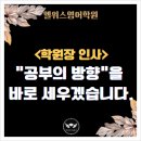 엘위스영어학원 네이버블로그