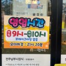 전주현대옥고덕역점 | 강동경희대병원·고덕역 근처 국밥 맛집 ‘현대옥’ | 속 따뜻해지는 콩나물국밥, 병문안 식당 추천