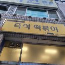 만수창대시장 이미지