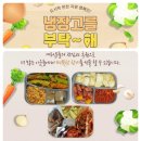 반찬을 부탁해 이미지