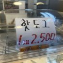 파파스꽈배기