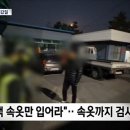 환경미화원에게 괴롭힘 갑질했다는 양양 7급 공무원 이미지