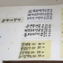 순자네밥상