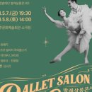 발레숲무용학원 이미지