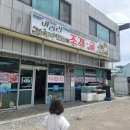 아라리조개구이