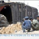 알려지지 않은 북한의 대참사들 이미지