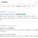 고운동_두루중학교 이미지