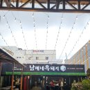 새로나분식 - 안산시 상록구 반석로 54 | 서귀포 올레시장 맛집 남매네 흑돼지 먹고 새로나분식에서 모닥치기 먹고 온 후기