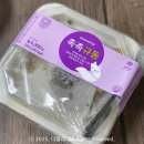 씨유(CU) 동대문도서관점 | [맛칼럼] CU 편의점 씨유 도시락 스노우폭스 콜라보 ‘촉촉규동’ 내돈내산 솔직후기.