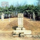 경명군묘 | 인조ㅡ충신 김상헌ㅣ金尙憲