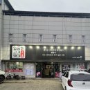 월등한고기쟁이 | [경산/사동] 경산고기맛집 투뿔한우 월등한고기쟁이 방문후기