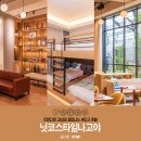 2020-03-0002 | 일본 나고야 호텔 추천 닛코스타일 패밀리룸 객실 및 조식