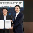 SK E&amp;S, KD운송·현대차와 손잡고 &#39;수소버스 전환&#39; 나선다