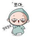 조아클린