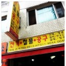 태평철물