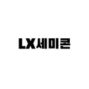 주식회사 엘엑스세미콘