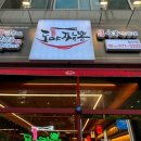 도야짬뽕 첨단점
