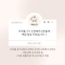 우아홈