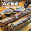 스시도리 | 수유역초밥 혼자서 VIP초밥이랑 (특)초밥 다 먹고 온 후기 스시도리 초밥 맛집