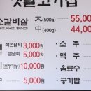 모전 옛날고기집 네이버블로그