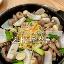 큐사랑순천 | 순천 현지인 맛집 2대전원식당ㅣ곱창구이부터 곱창전골까지 완벽했던 찐 로컬맛집 후기