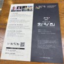 종가8길 | 백반기행에 나온 100년의 역사를 가진 울산 중구 함양집 먹후기