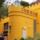 창의마을유치원 이미지