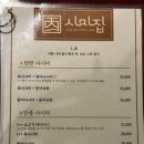 시미집 이미지