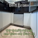 비산삼성래미안A_서 | 안양 식기세척기설치 비용 이사 업체가 이전 못하는 이유