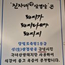 진자네냉삼겹살
