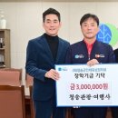 청송관광 협동조합 경인투데이뉴스
