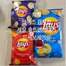 광양점 홈플러스 | 최애 레이즈감자칩 미국과자 레이즈솔트앤비네거 매니아의 트러플,토마토케찹맛리뷰(광양홈플러스)