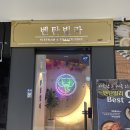벤탄빌라배곧점 | 배곧쌀국수 배곧맛집 시흥쌀국수 벤탄빌라 배곧점 다녀온 후기