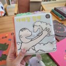 군산어린이서점 책봄 이미지