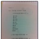 처음 만나는 프랑스자수 이미지