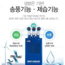 한솔냉.난방 이미지