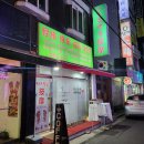 [부천마사지/부천전신관리] '내손은약손'에서 경락마사지 받은 후기👍