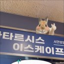 미션이스케이프 서면점