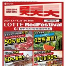 행복할인마트 이미지