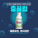 흥농종묘농약 이미지