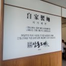 삼동소바 이미지