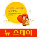 편한스테이 이미지