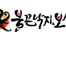 불끈낙지 이미지