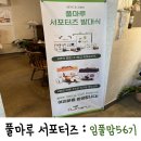 임풀맘56기 발대식 참여 후기 :)