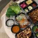 고봉민김밥춘천후평점 이미지