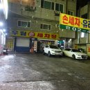 횡성손세차장 네이버블로그
